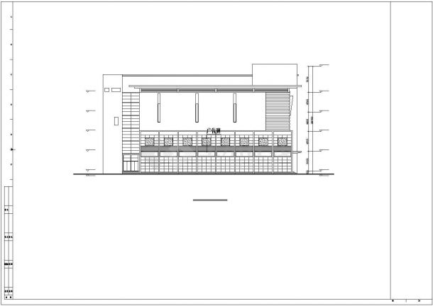 某地商场建筑设计施工图（共11张）-图二