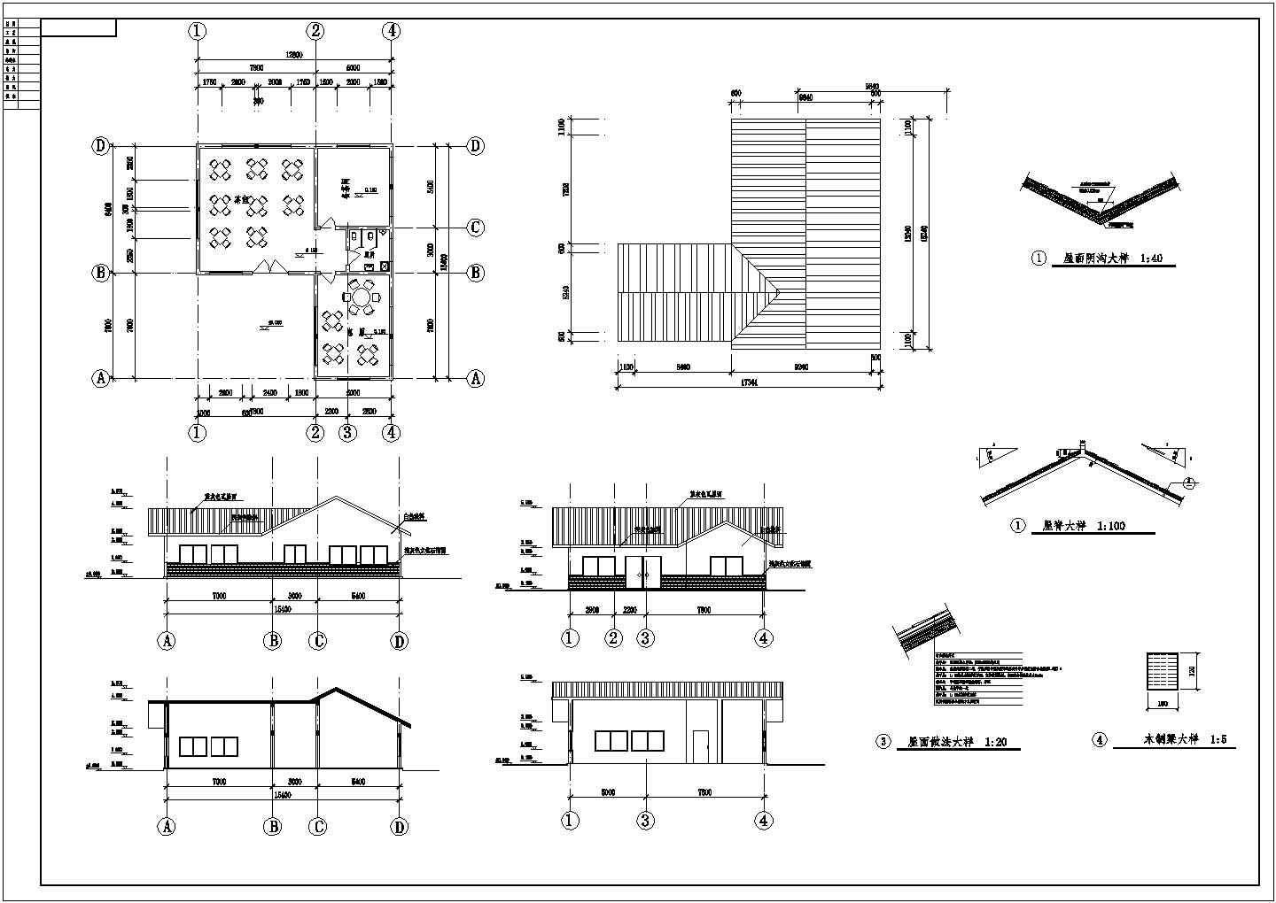 【杭州】某景区茶室建筑设计施工图