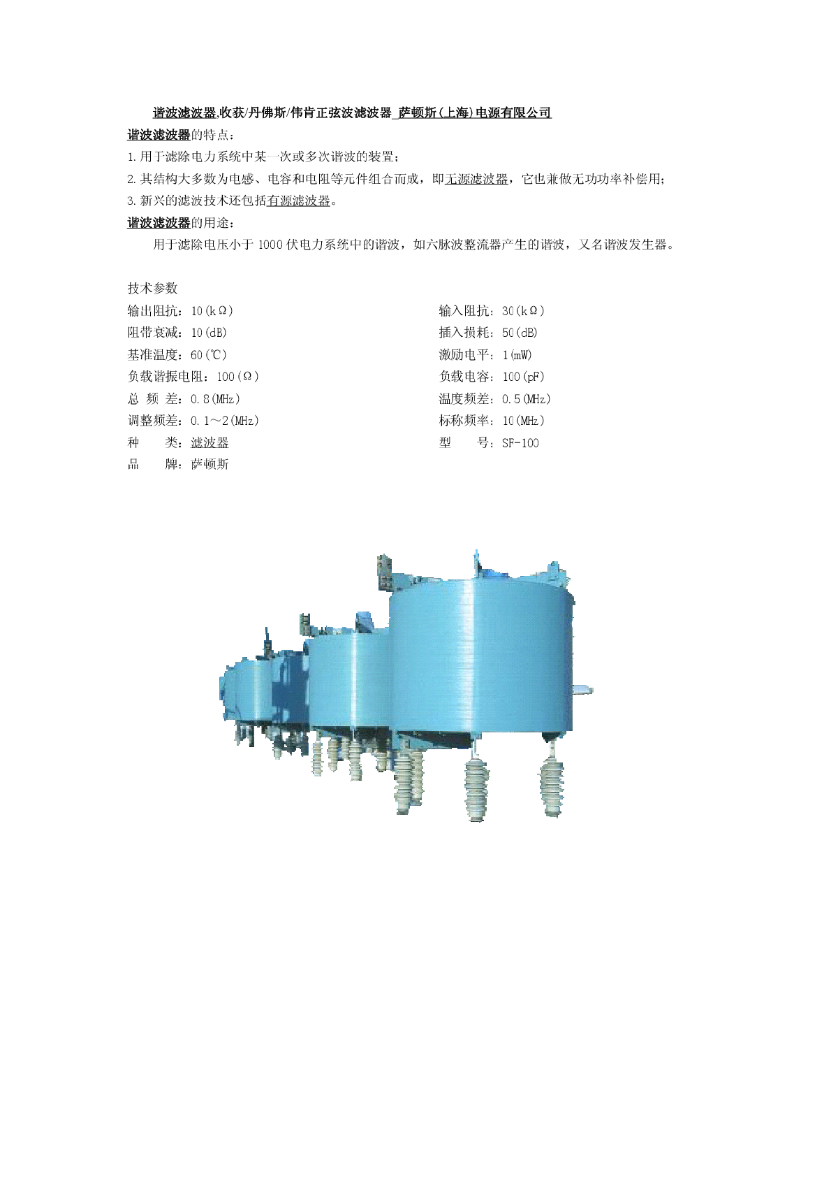 谐波滤波器,收获/丹佛斯/伟肯正弦波滤波器-图一