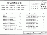 离心式水泵安装图集03K202图片1