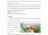 南京水游城屋顶花园景观设计赏析图片1