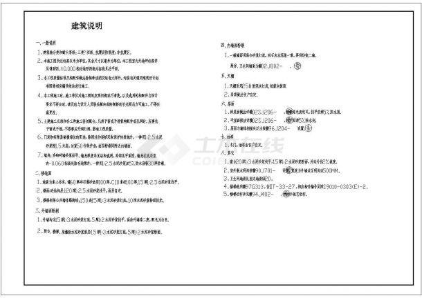 【无锡市】某郊区某B型别墅设计方案图纸-图一