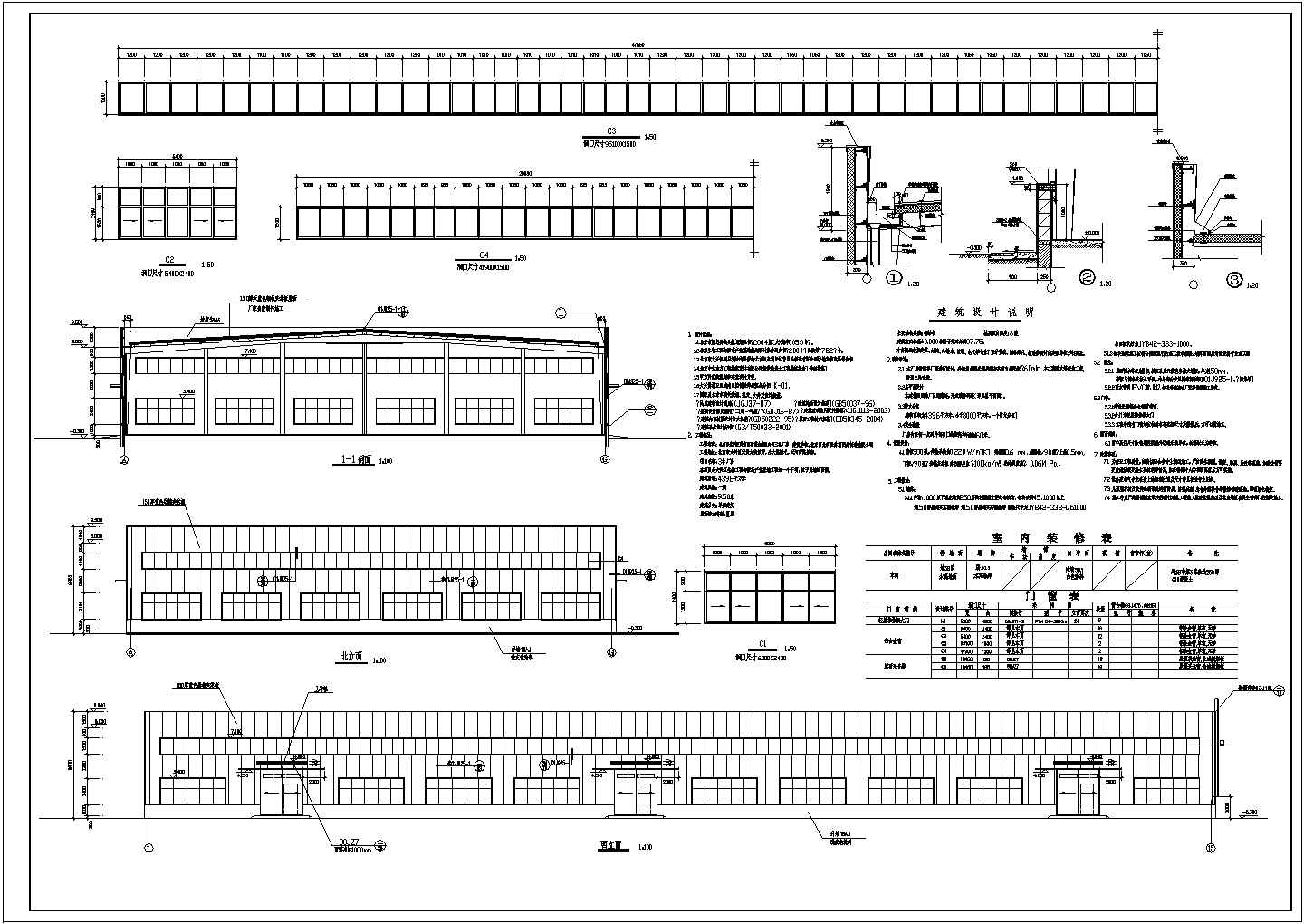 某地区厂区单层钢结构工业厂房建筑施工设计图