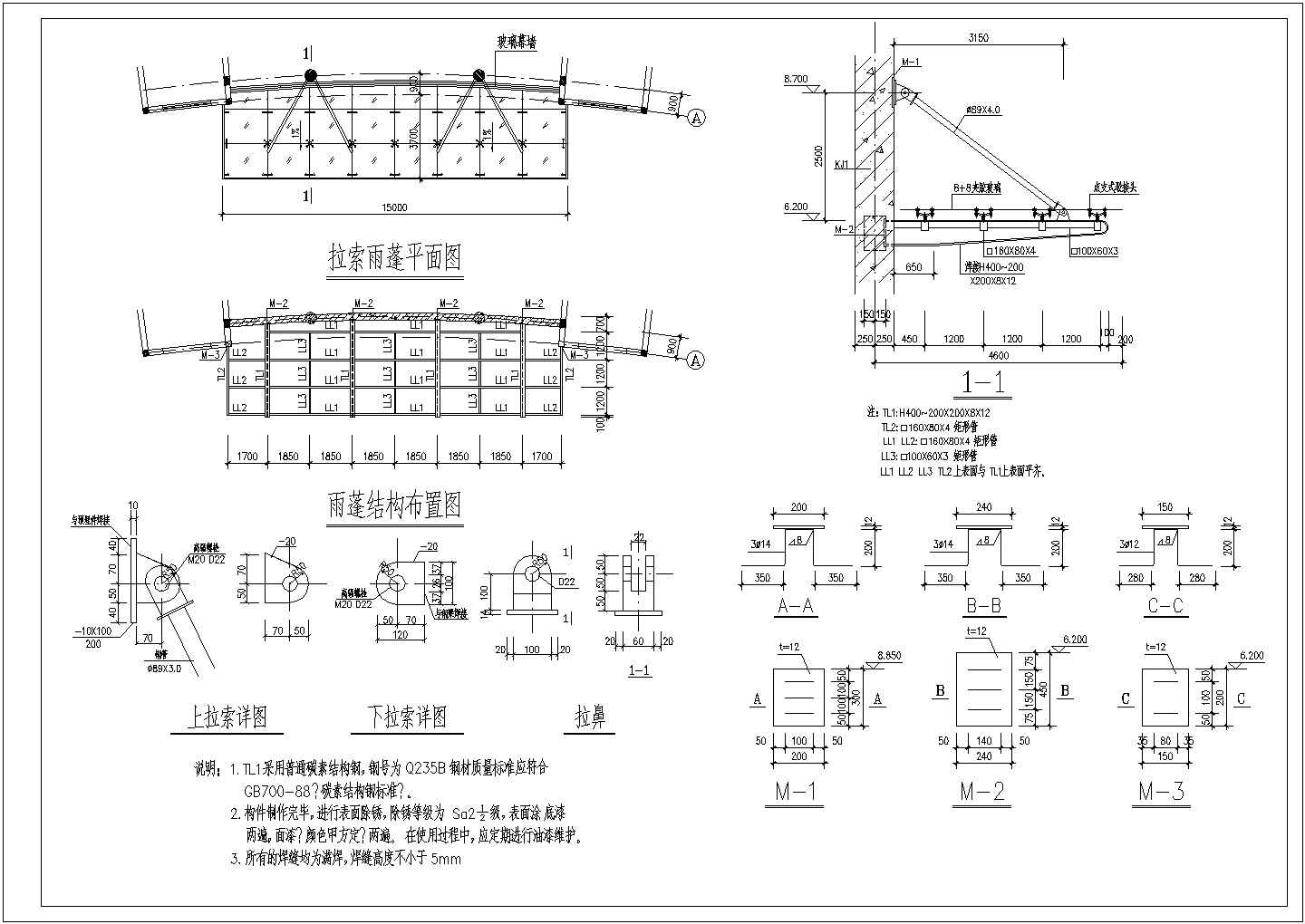 某砖混结构办公楼结构设计施工图纸