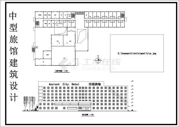 某地中型旅馆建筑设计方案（共4张）-图一