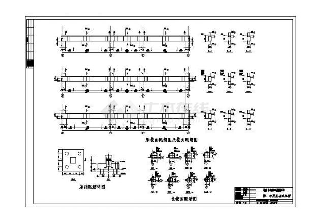 3694平米六层商住楼梁基础配筋图-图一