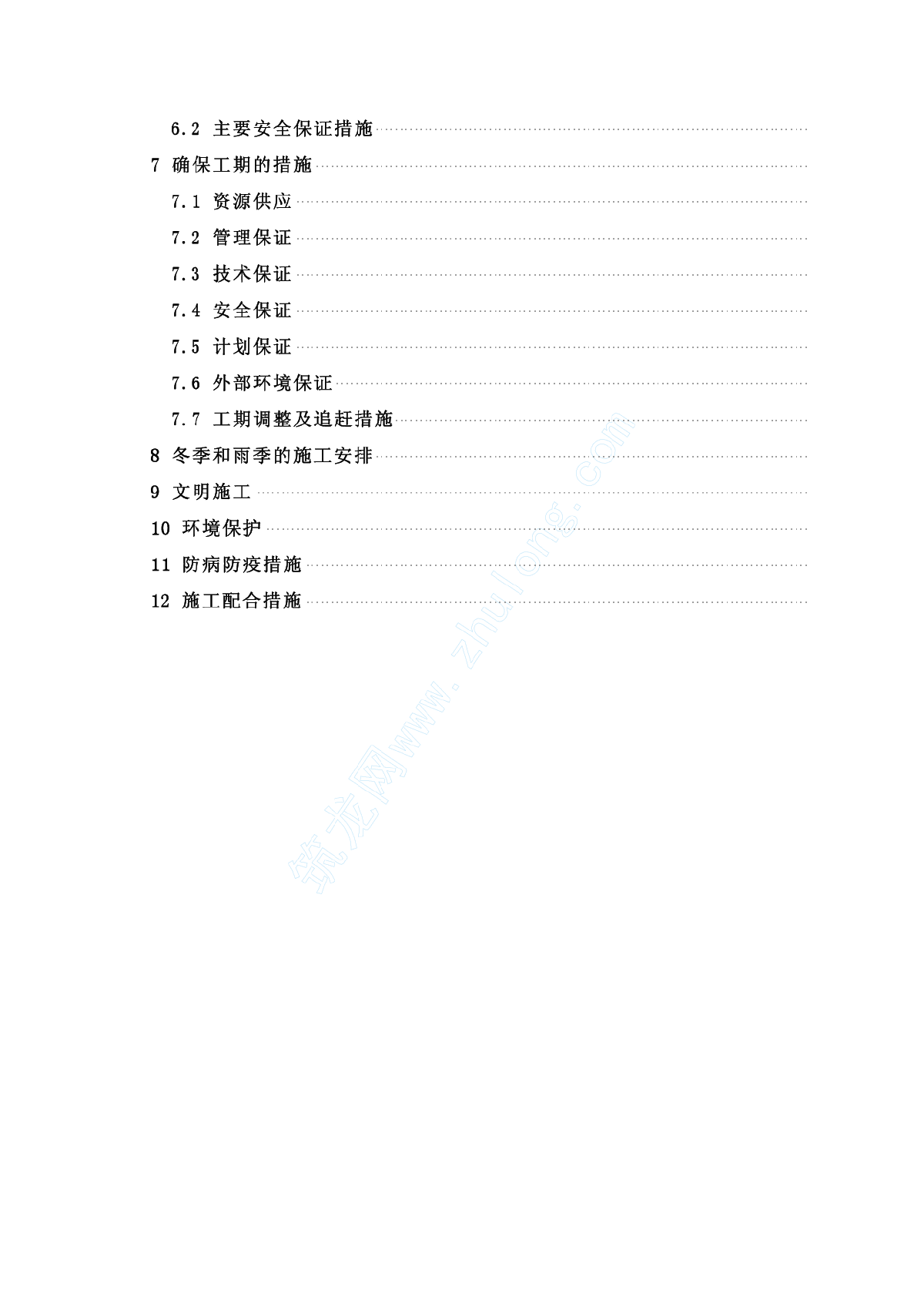 高科技开发区道路绿化工程施工方案-图二