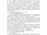 广州水务工程质量监督抽检初探图片1