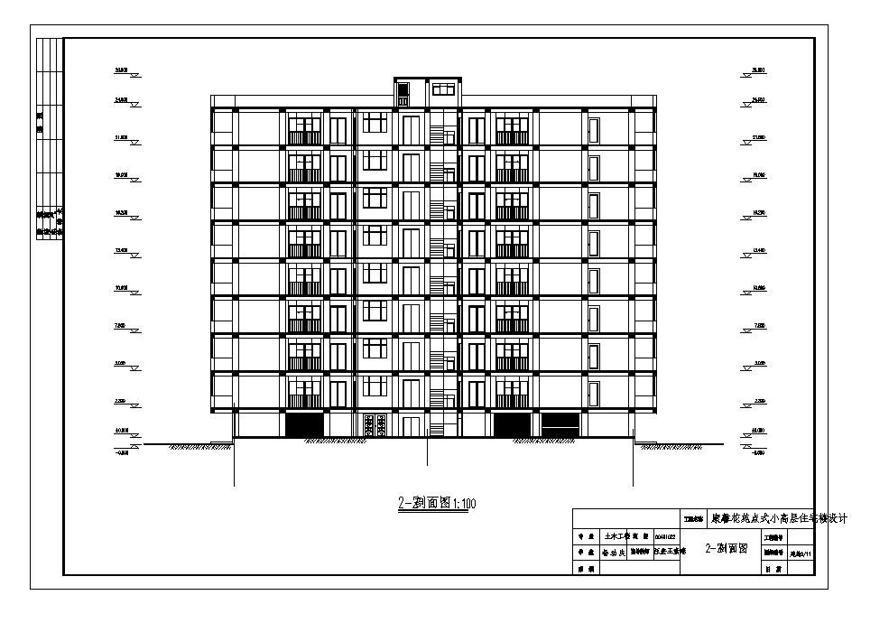 3060平米九层框架住宅楼2-2剖面图