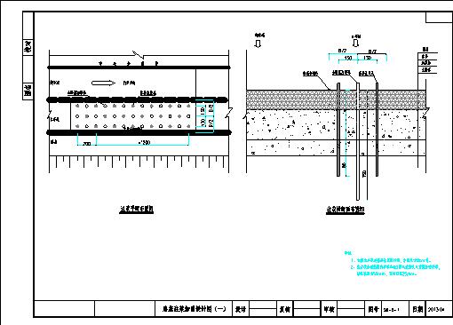 路基注浆加固示意图_图1