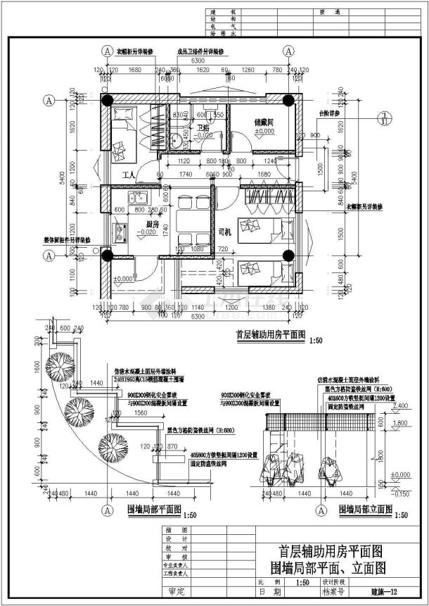 某地多层别墅全套建筑施工图-图二