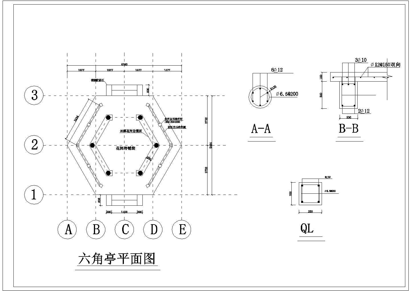 砼六角亭建筑施工CAD图（共3张）