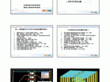 PKPM08结构软件解析图片1