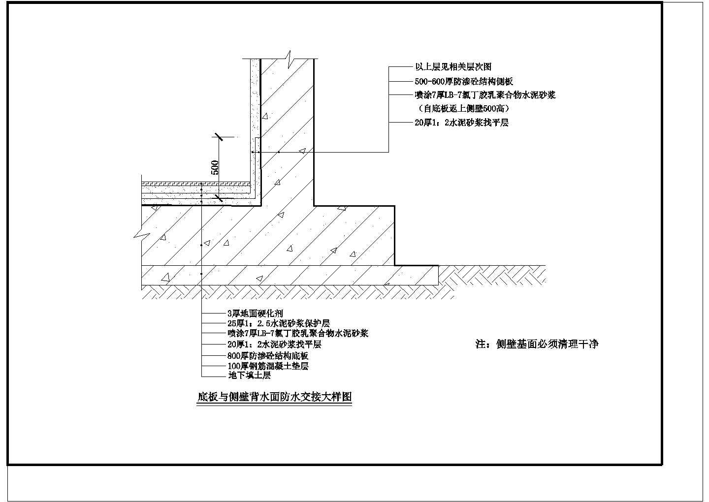 防水节点设计 构造详图图纸（共11张）