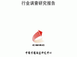 2008-2009年中国电气自动化行业调查研究报告图片1