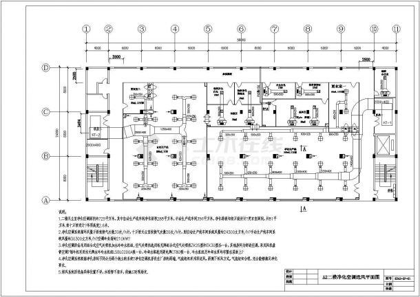广州某净化工程空调CAD平面图纸（共9张）-图一