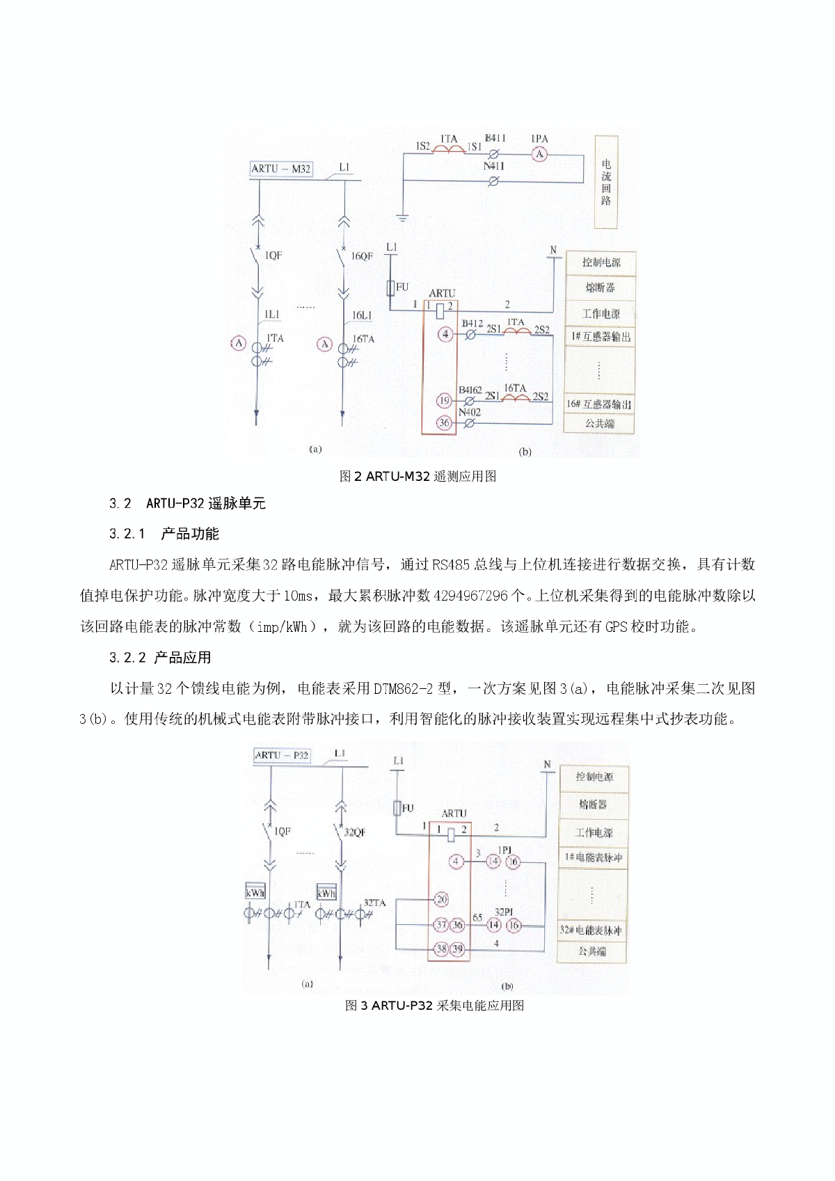 低成本低压智能配电设计方案-图二