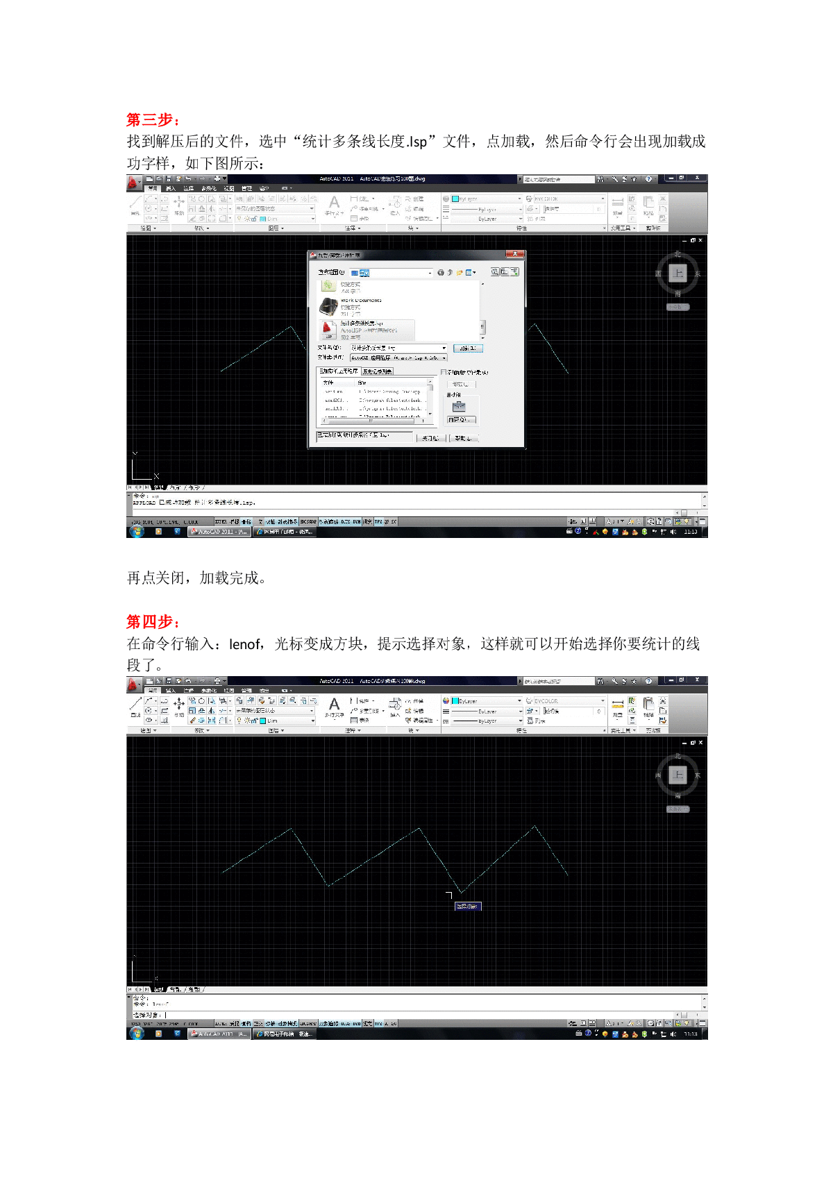 CAD统计多线段长度插件使用方法-图二