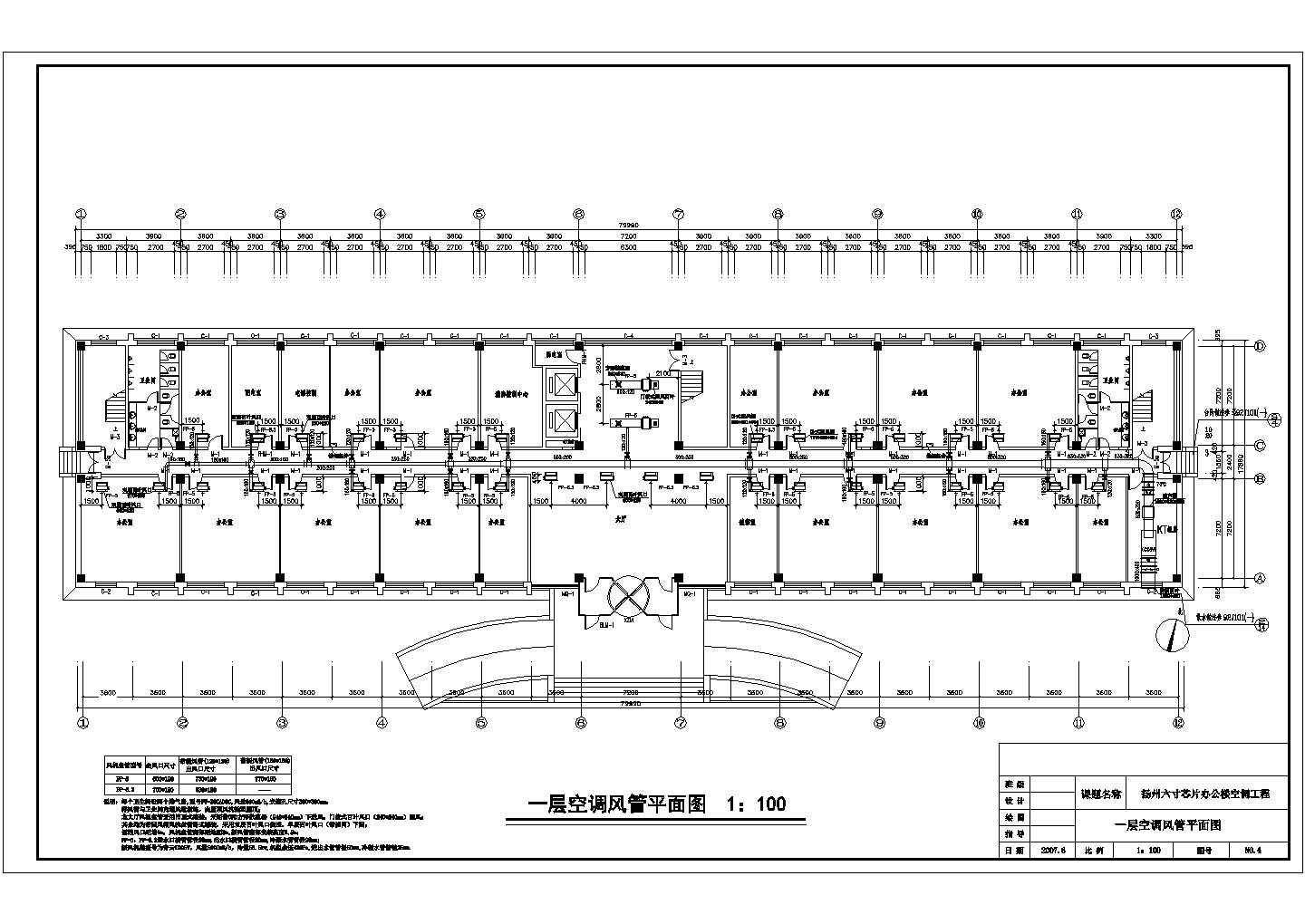 【扬州】某办公楼空调工程毕业设计图