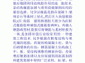 植筋加固施工方案工艺