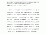 浅谈浆砌石重力坝二期加高培厚工程应注意的几个关键技术环节图片1