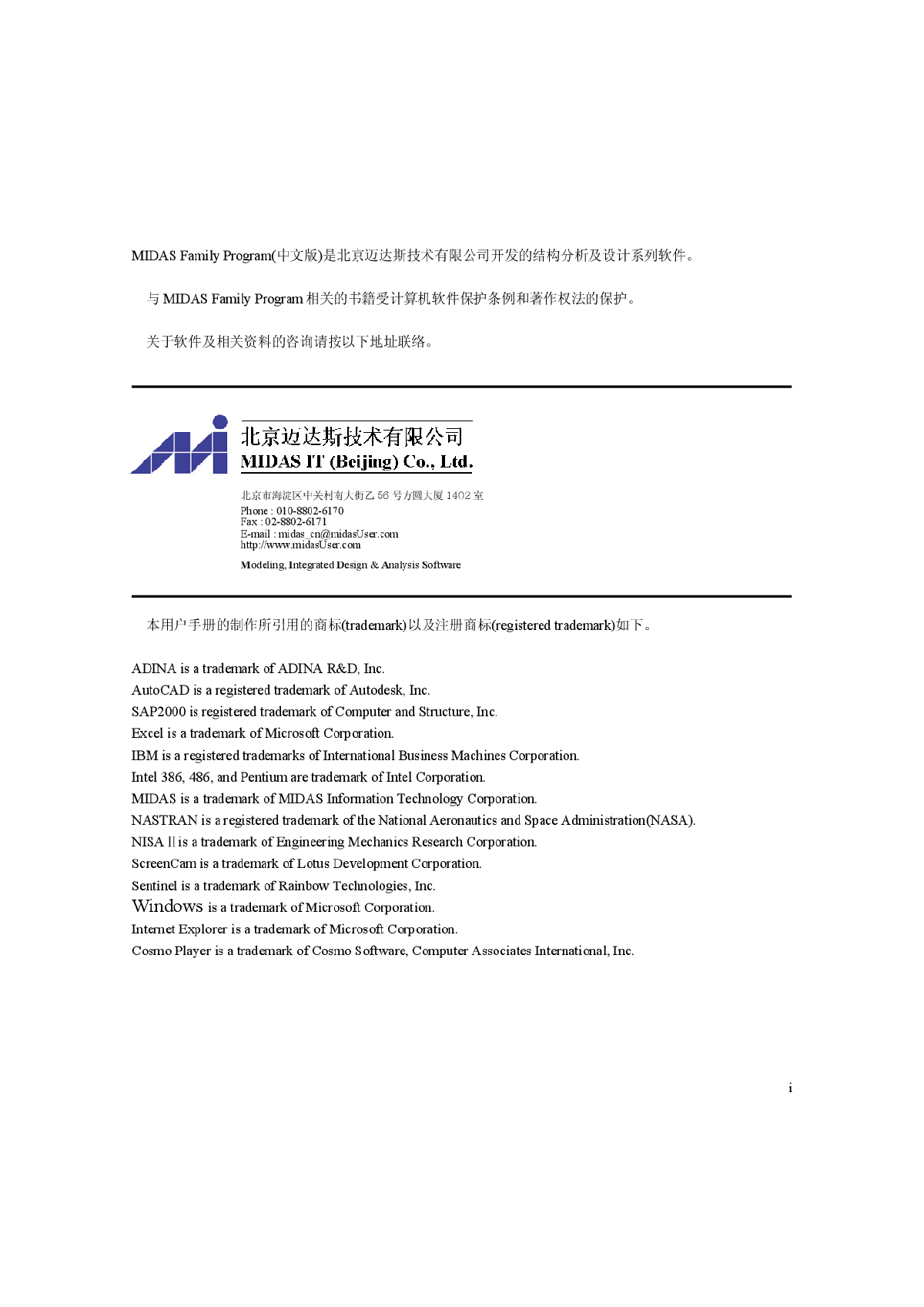 Midas_Gen 技术手册