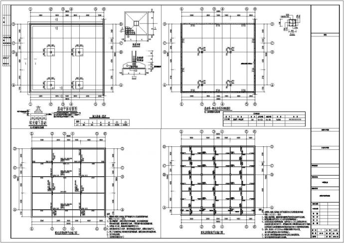 配电房结构施工图(含设计说明)_图1
