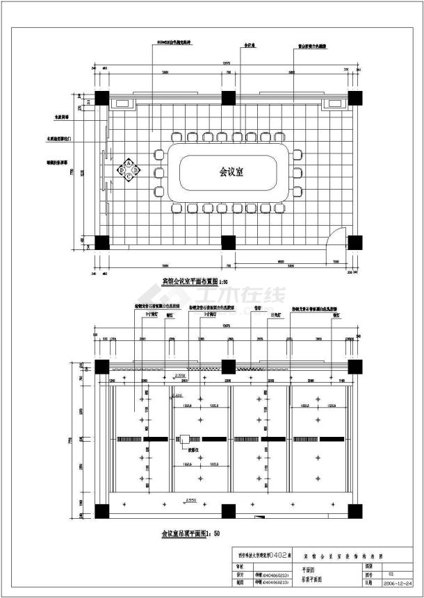 【浙江】某公司会议室建筑设计施工图-图二