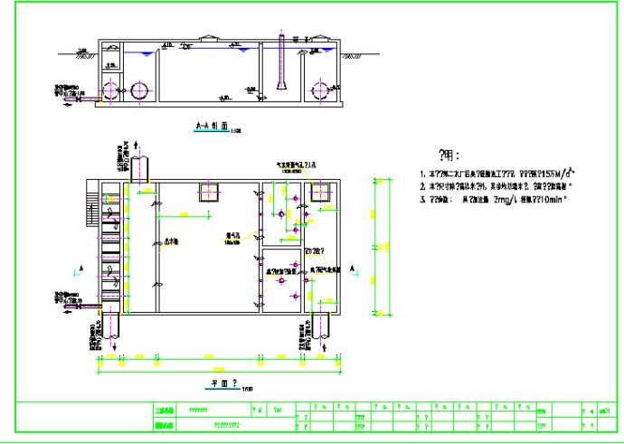 某地小型臭氧接触池图纸_图1