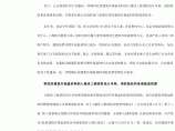 消防局发文明确民用建筑外保温材料监管要求图片1