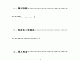 水暖安装工程施工方案图片1