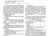 屋顶花园的荷载取值及排水构造图片1