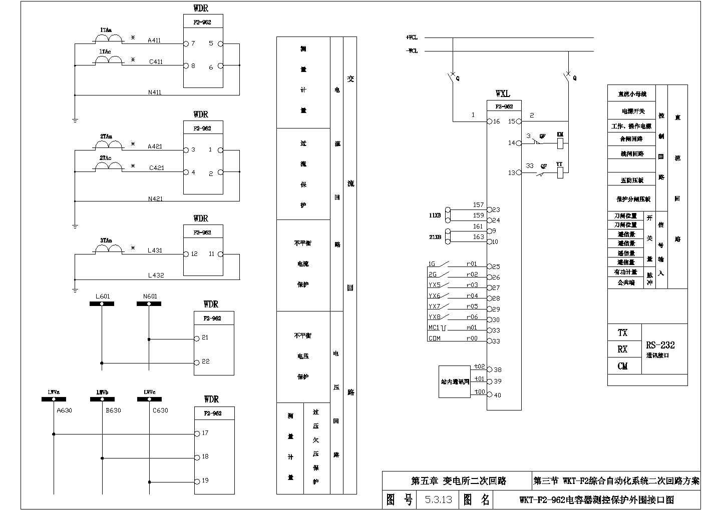 【江苏省】电容器测控保护外围接口图