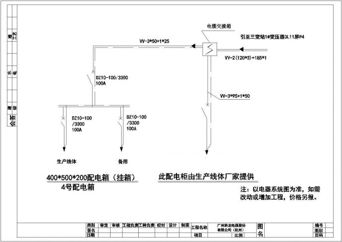 【广州市】南部地区广州科龙电器设计图_图1