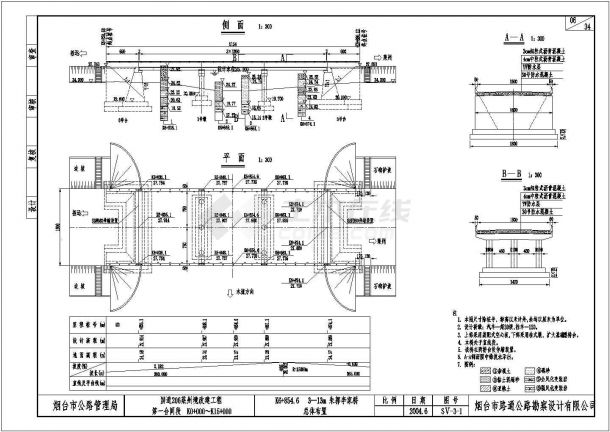 【烟台】某装配式空心板桥梁改建工程设计图-图二
