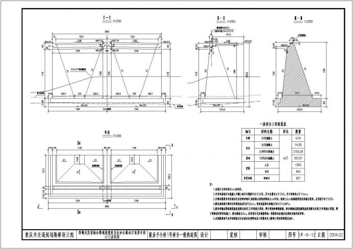 1-16.0m预应力混凝土简支空心板桥设计图_图1