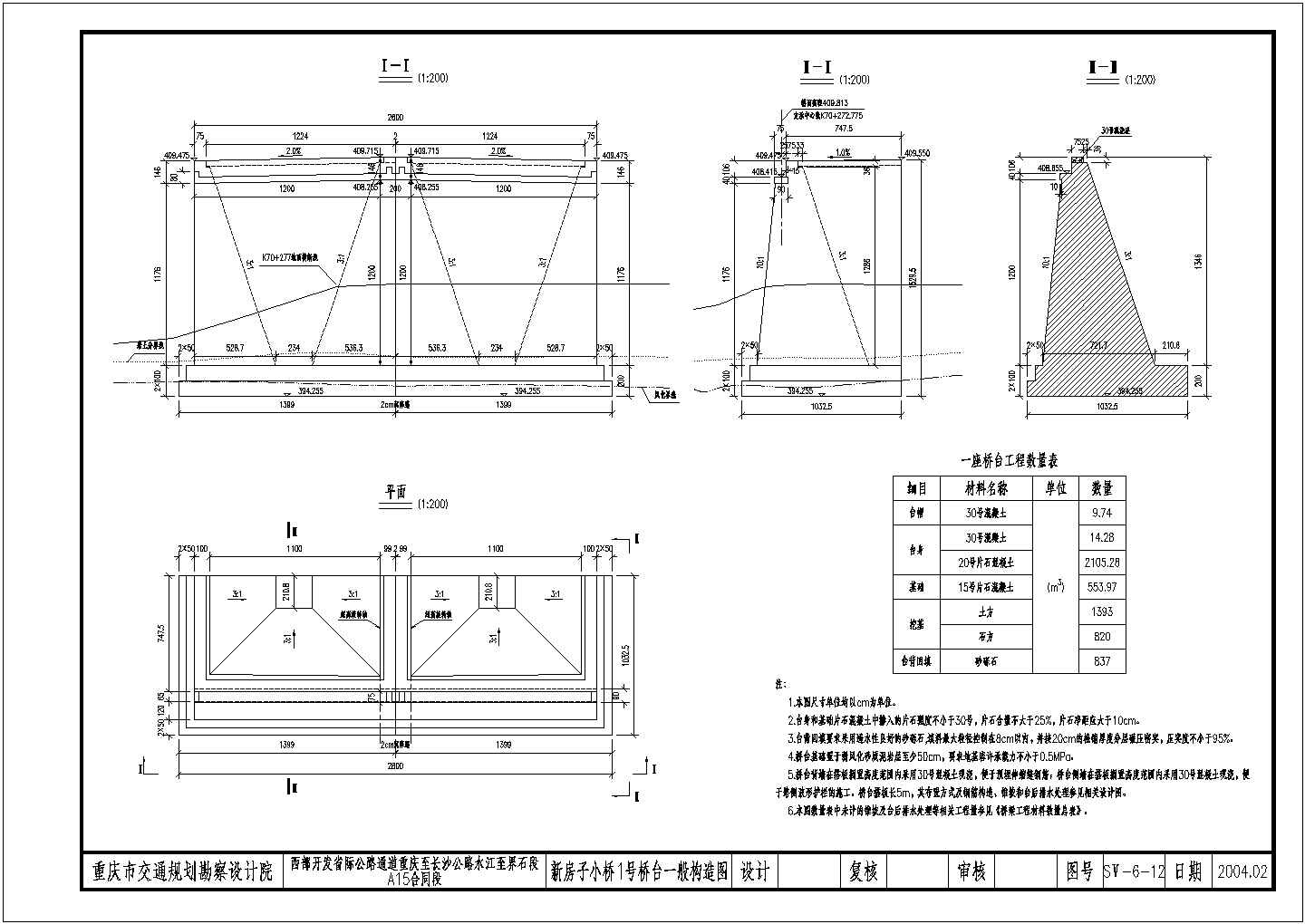 1-16.0m预应力混凝土简支空心板桥设计图