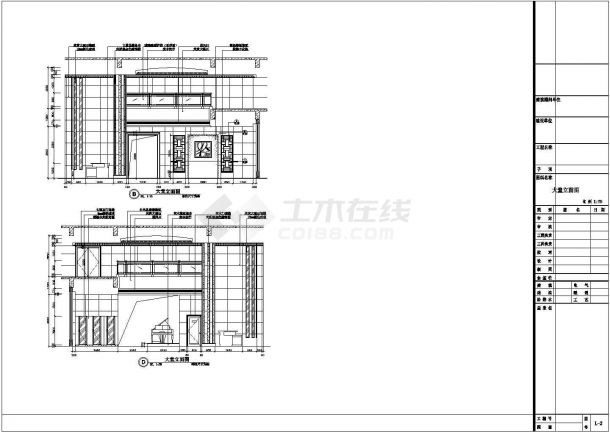 某地高档酒店大堂立面装修施工详图-图一