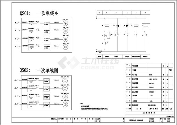 【安徽省】南部地区某电控柜设计图纸-图一