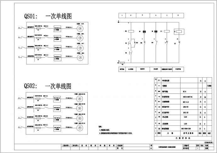 【安徽省】南部地区某电控柜设计图纸_图1