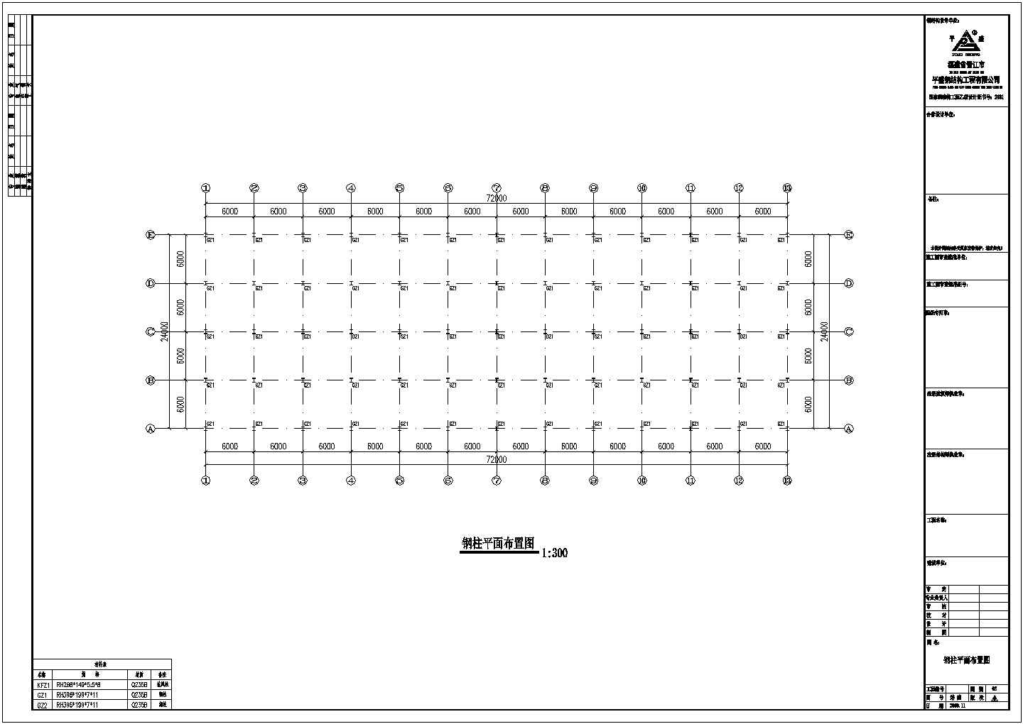 【广西】某工程五层钢结构建筑CAD图