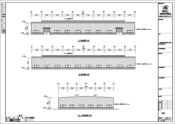 某公司40米×75米钢结构厂房CAD图_图1