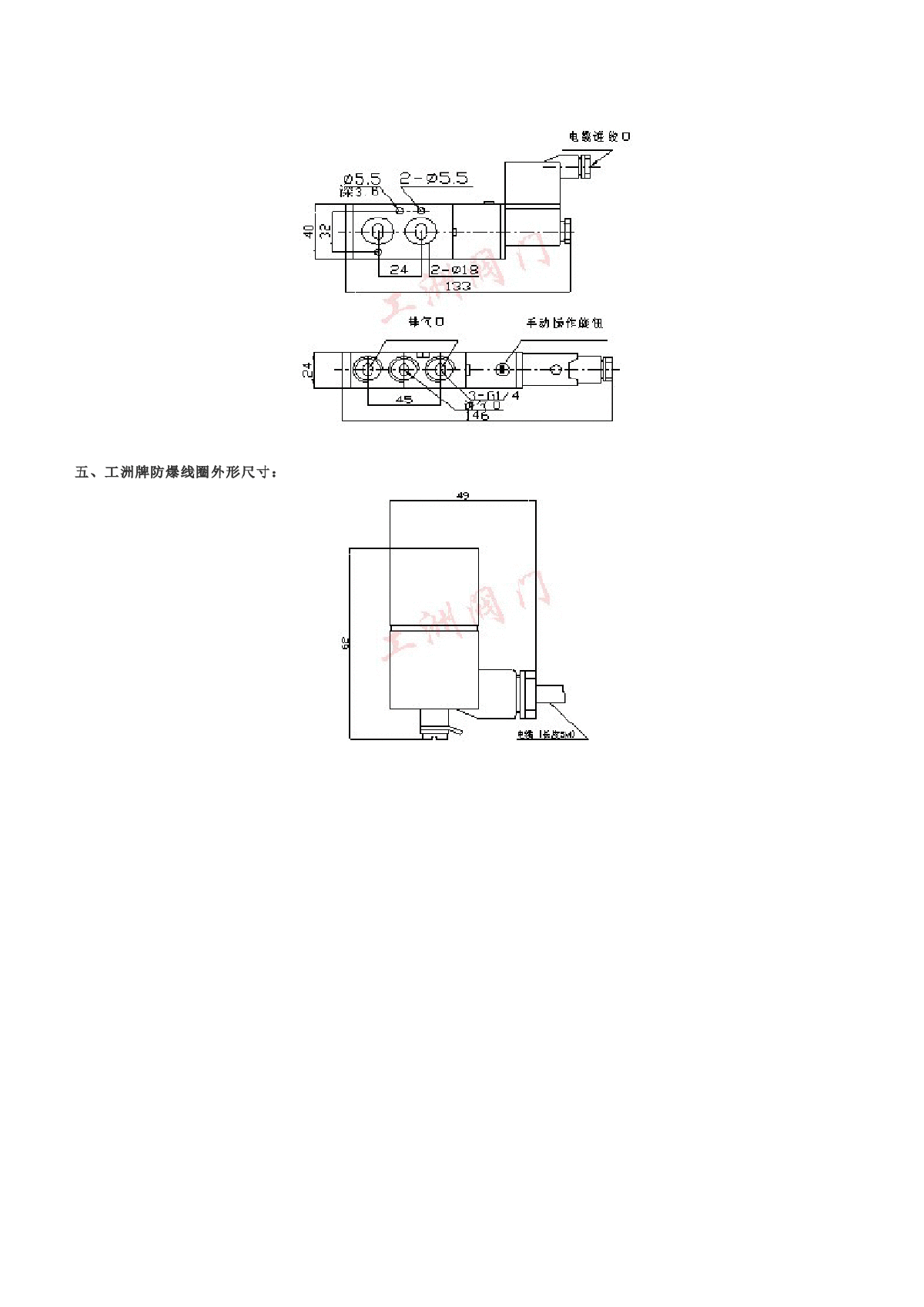 电磁阀基本知识培训-图二