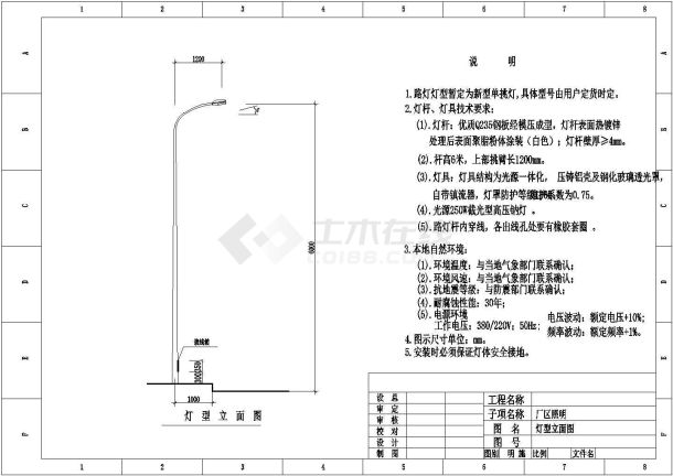 某城郊厂区电气照明建设全套图纸（共4张）-图二