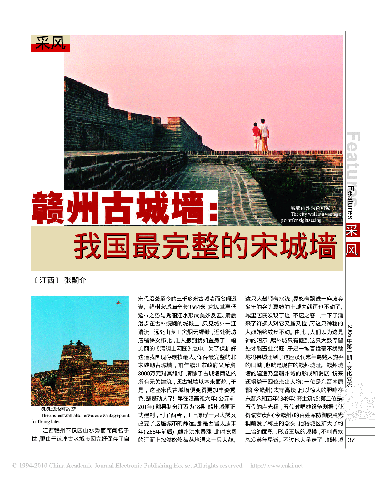 赣州古城墙：我国最完整的宋城墙-图一