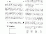 PKPM软件中恒载作用下的几种计算方法比较图片1