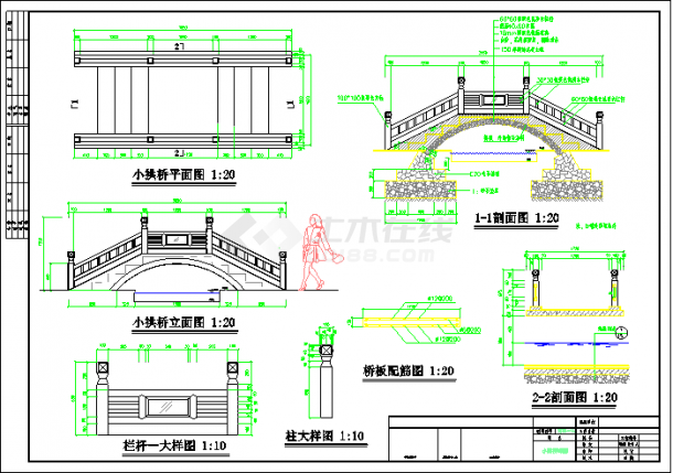 某地小型拱桥建筑设计施工详细图纸-图一