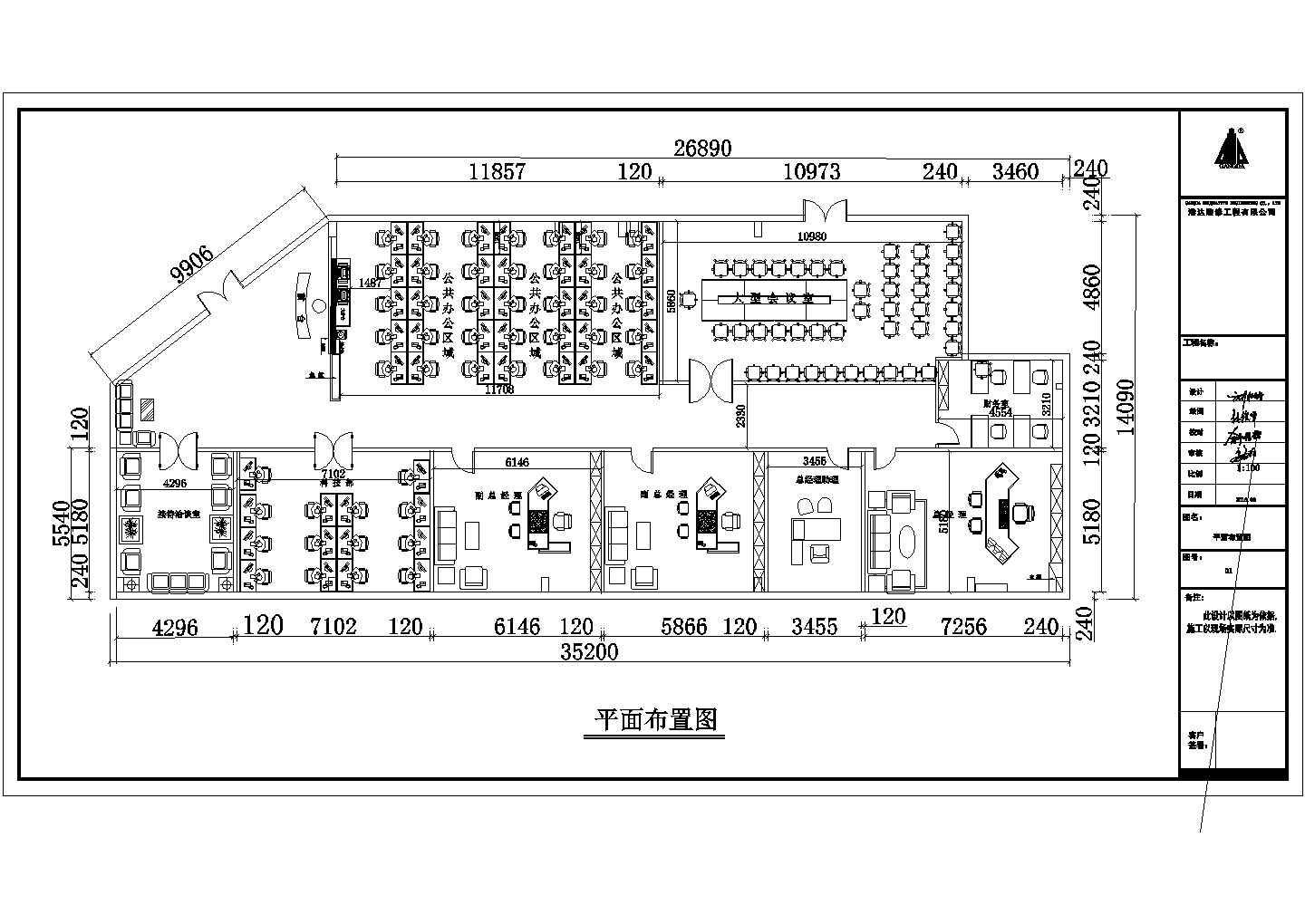 销售部办公室平面图图片