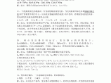 2010注册电气工程师专业基础（发输变电）下午31~38题图片1