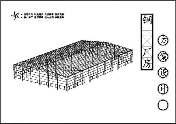 西安某石材公司钢结构工程设计图纸-图二